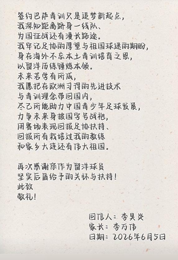 中乙综述：泰山B队升北区第2距榜首5分，深圳2028近4轮豪取3胜1平